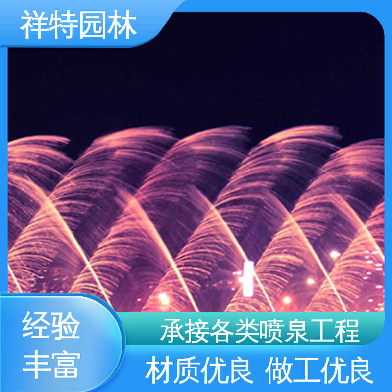 祥特 喷射高度可控 观赏表演造景 游乐设施喷泉设备 款式多样