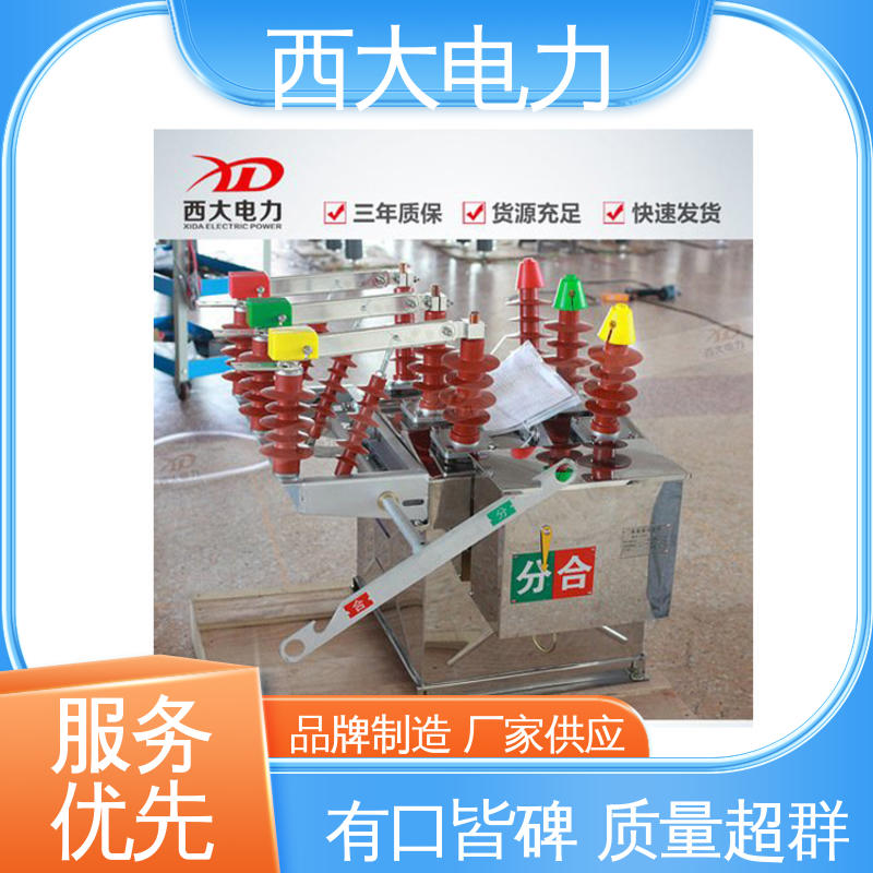西大电力 高压真空断路器 ZW8-12FG/630-20 安全稳定 支持定制