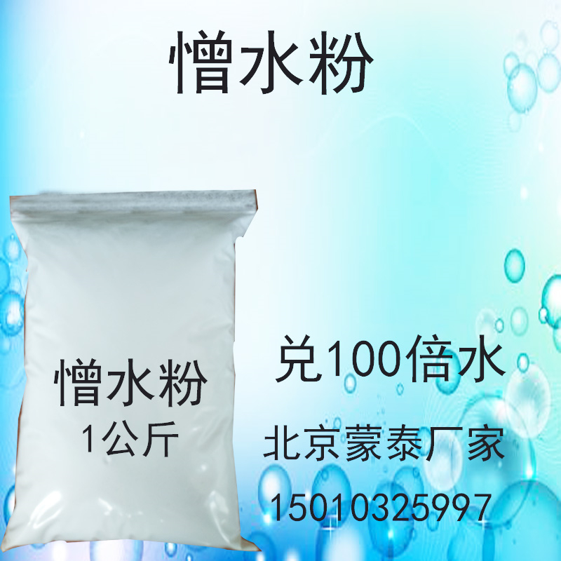 抗裂抗渗 掺入型 混凝土內掺防水粉 多规格可选 库存充足 