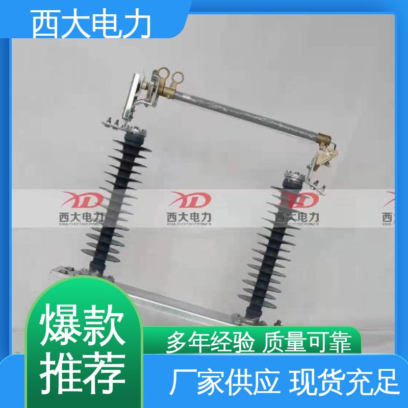 安装方便 操作简单 HGRW1-35/200A 高压跌落式熔断器 西大电力