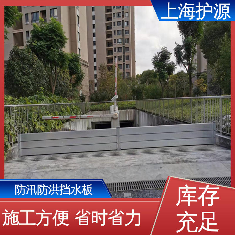 上 海护源 铝合金防洪墙 品质好 经久耐用 物流配送 发货快