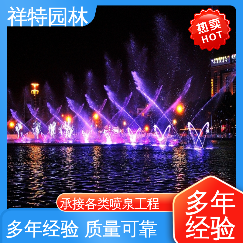 广场互动喷泉 组合形态多变 球形喷嘴 运行平稳 祥特