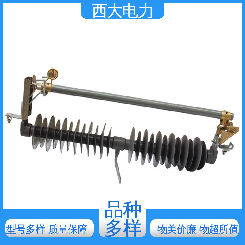 HRW11-12 体积小 重量轻 跌落式熔断器 西大电力