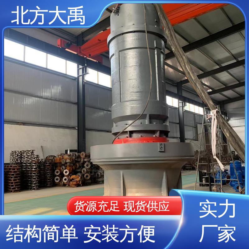 北方大禹 雪橇式潜水轴流泵 可靠稳定 环保卫生 抗磨损 低扬程