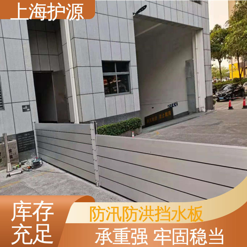 上 海护源 地下车库 防洪闸门 叠加式安装 性价比高 24小时在线接单