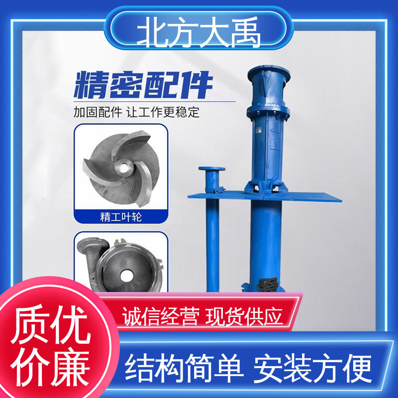 北方大禹 单级单吸离心泵 结构紧凑 运行稳定 调节性能好