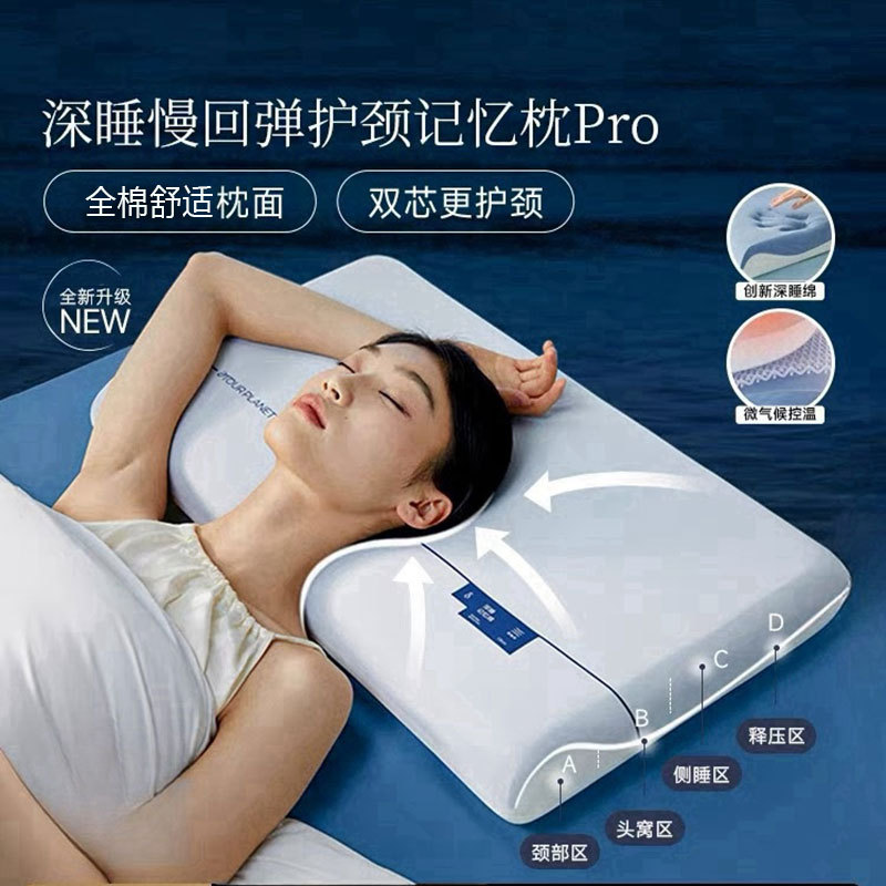 亚-朵酒店深睡枕Pro护颈枕记忆棉枕侧睡护椎助睡眠枕头冬季枕芯 - 百度爱采购