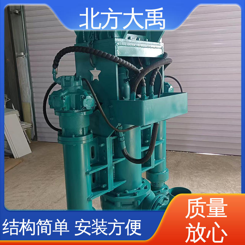 北方大禹 20吨挖机液压潜水渣浆泵 经久耐用 用途广泛 无堵塞 振动小