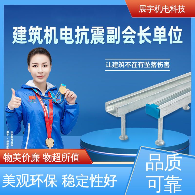 展宇 地下综合支吊架 环保节能 提高效率 承重能力强