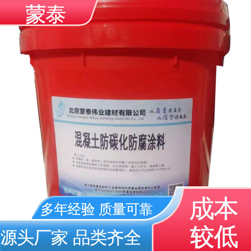  混凝土改色涂料 抗冻裂 氧化成膜效果好 严选原材 品质放心