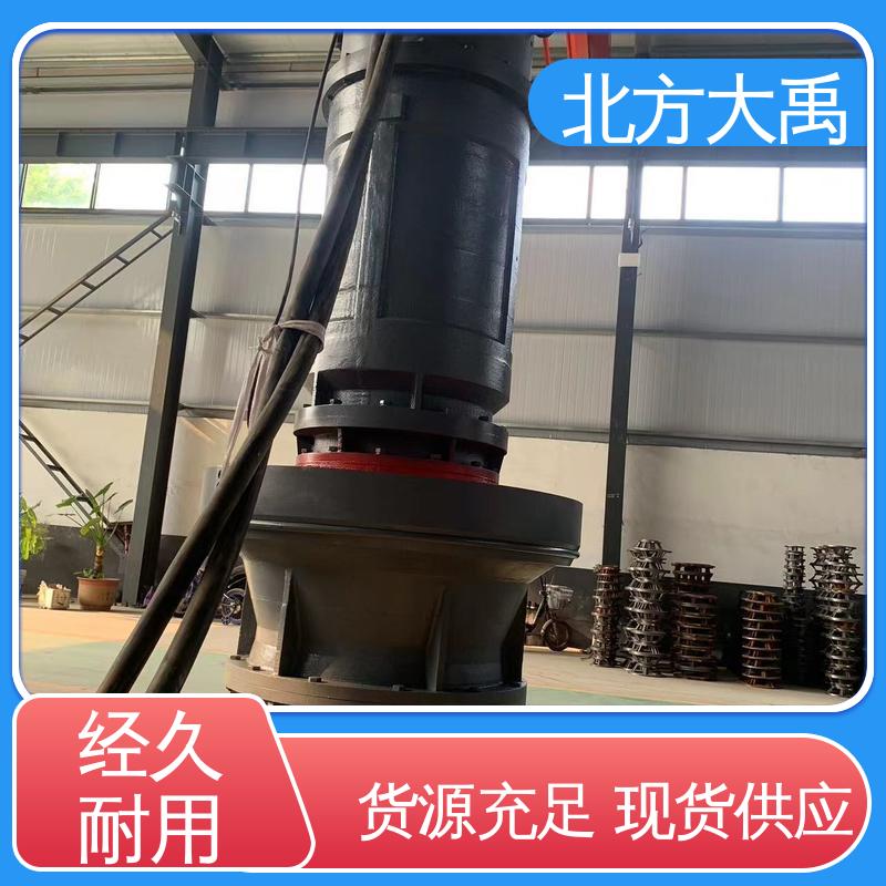 北方大禹 大流量清淤混流泵 可靠稳定 环保卫生 无堵塞 振动小