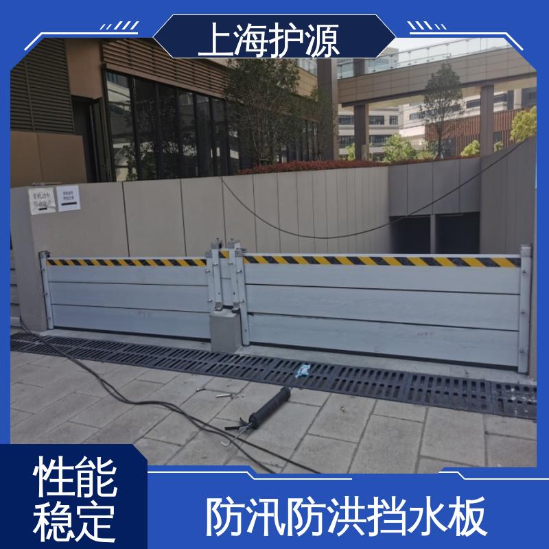 上 海护源 地下室 防洪挡水板 抗压性能强 应用广泛 源头供应