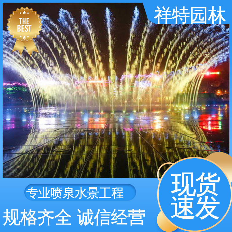 款式多样 球形喷嘴 电脑程序控制 重力水帘 祥特