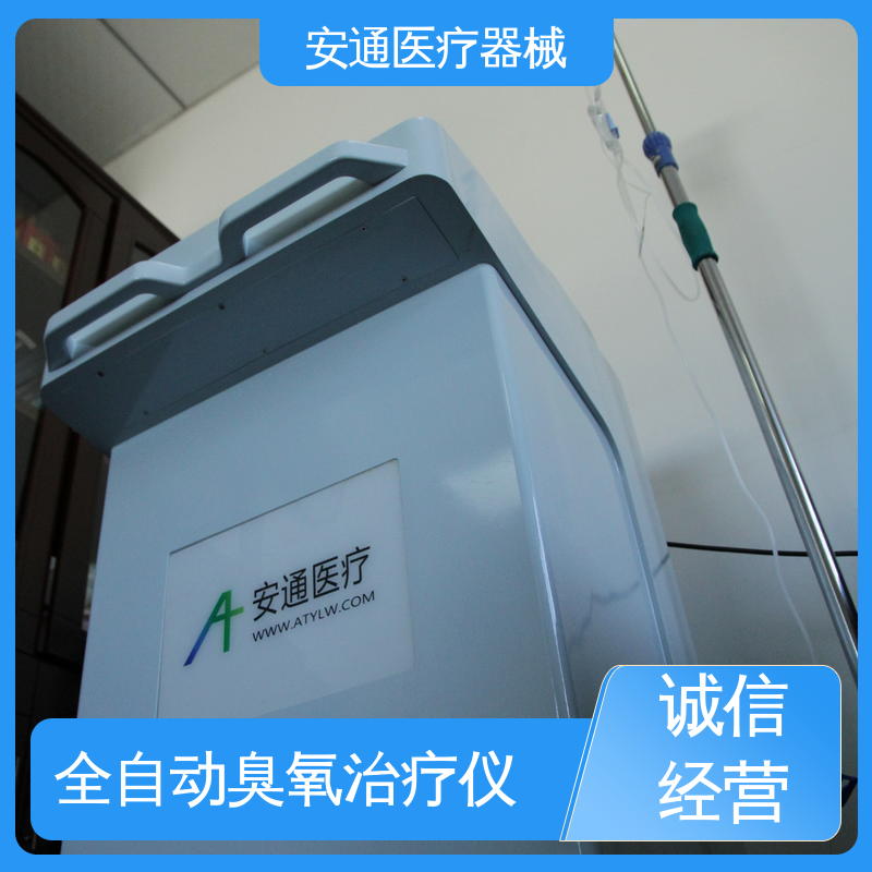 安通 国产臭氧治疗仪 数字显示 自动消毒 安全报警功能