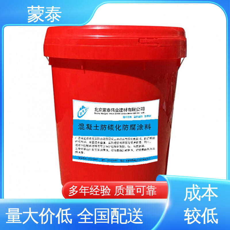  渗透型防碳化涂料 防老化 耐腐蚀抗冻 严选原材 品质放心