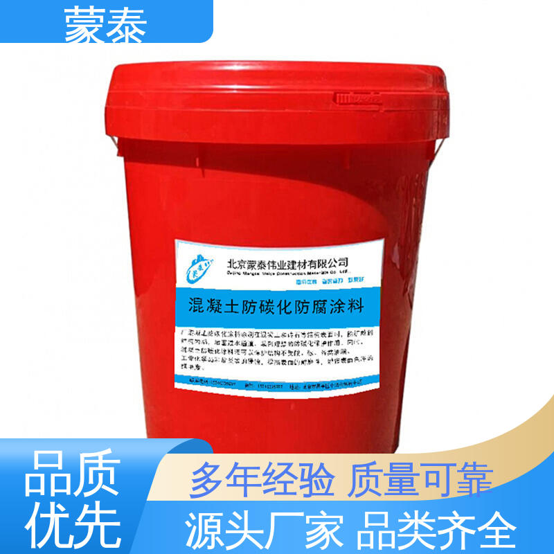  成膜型防碳化涂料 耐沾污性好 易清洁 使用安全 性价比高