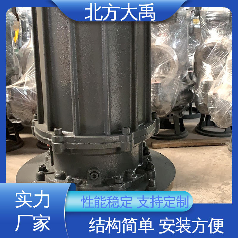 北方大禹 立式潜水渣浆泵 易于维护 高效节能 液体通过能力强