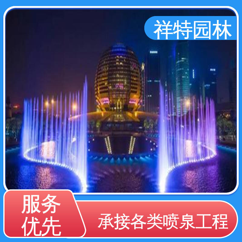 祥特 减少尘降气温 景观音乐喷泉 程序电脑控制 多年经验