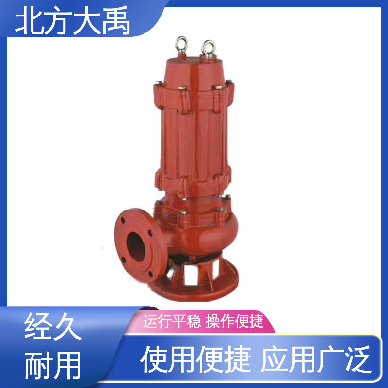 北方大禹 JYWQ地下室工程潜污泵 拆卸方便 不易变形 连续运转时间长