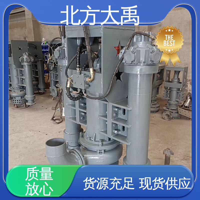 北方大禹 潜水式大流量泥浆泵 易于维护 高效节能 自动搅拌功能