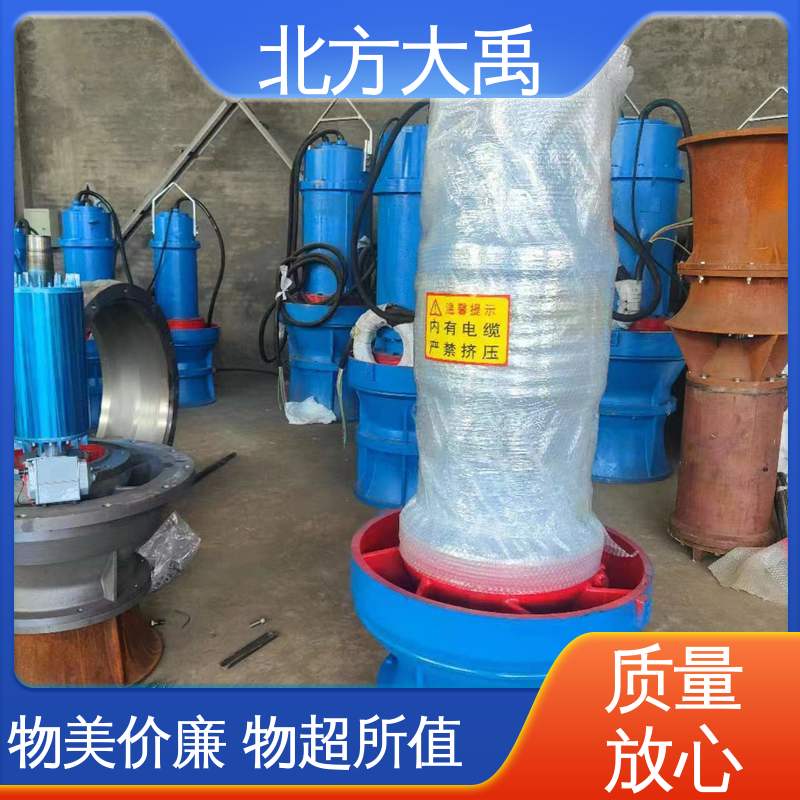北方大禹 立式潜水轴流泵 外形美观 轴向性好 大流量 密封好