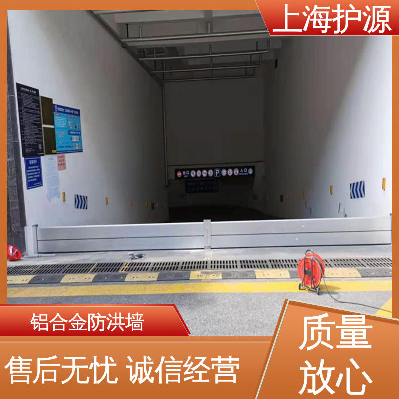 上 海护源 防汛挡水板 抗压性能强 按需定制 一站式服务