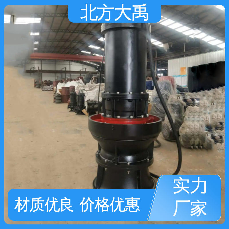北方大禹 潜水混流泵 可靠稳定 环保卫生 吸渣效率高