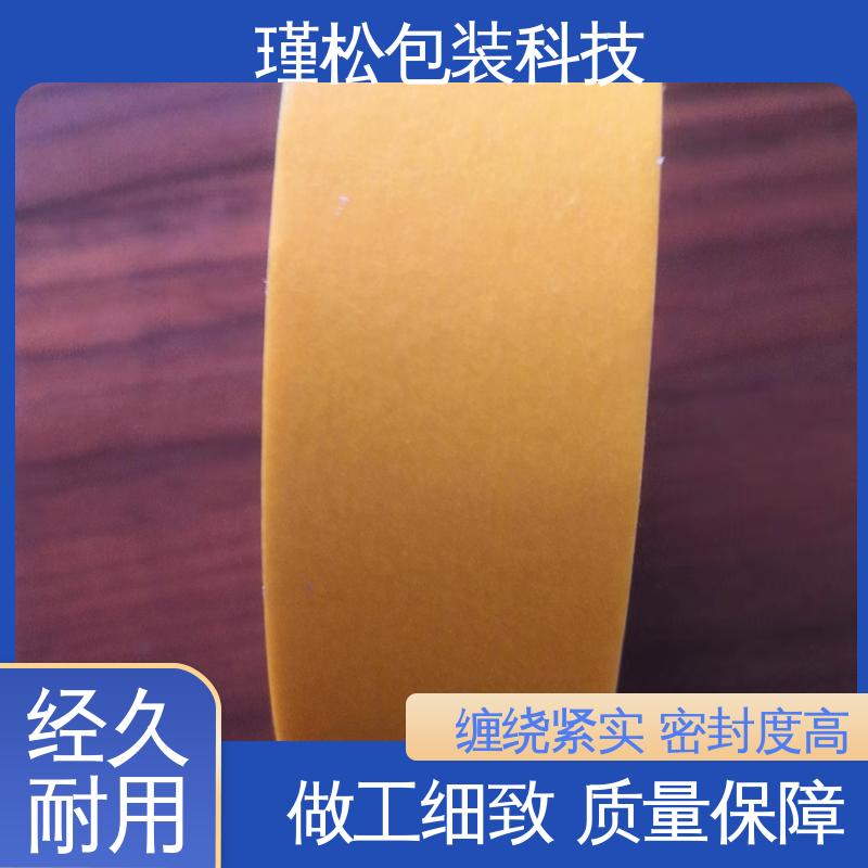 瑾松包装 PET胶带 办公室封口用 密封结实 粘贴牢固