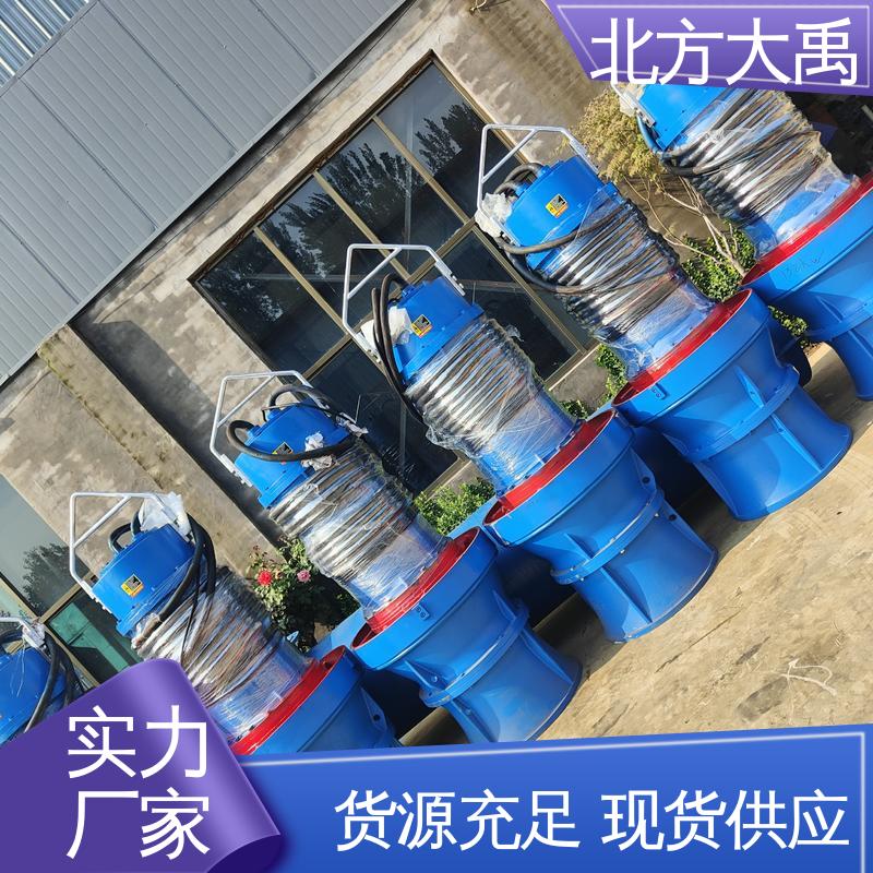 北方大禹 600QZ潜水轴流泵 拆卸方便 不易变形 抗磨损 低扬程