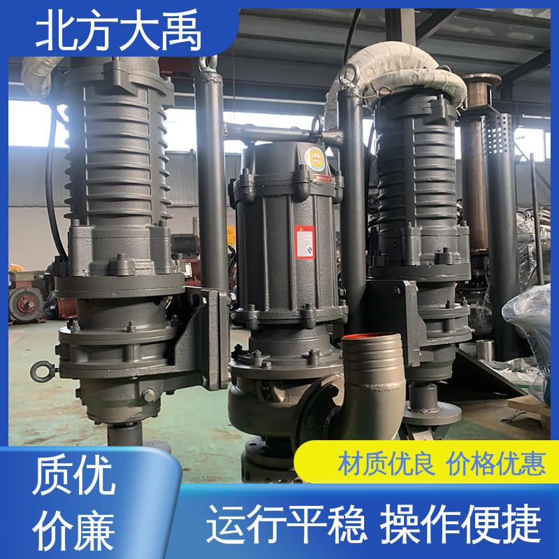 北方大禹 大流量潜水泥浆泵 结构紧凑 运行稳定 无堵塞 振动小