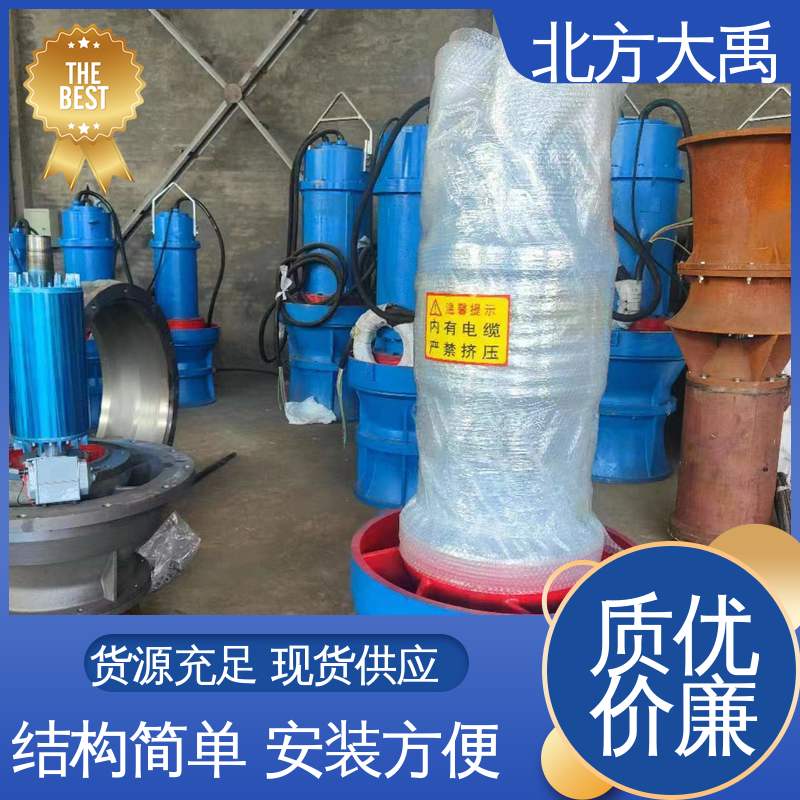 北方大禹 大流量混流泵 可靠稳定 环保卫生 使用寿命长 防锈