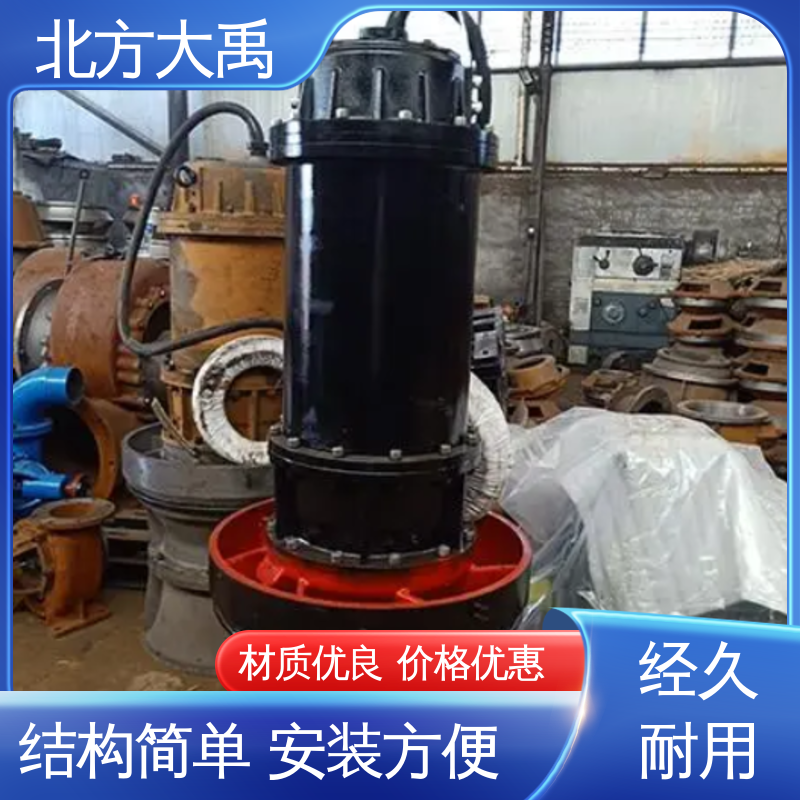 北方大禹 QZH潜水轴流泵 拆卸方便 不易变形 泵站内无高温