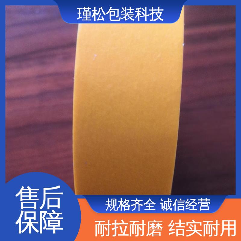 瑾松包装 双面胶带 用于快递打包 粘力较强 涂胶均匀
