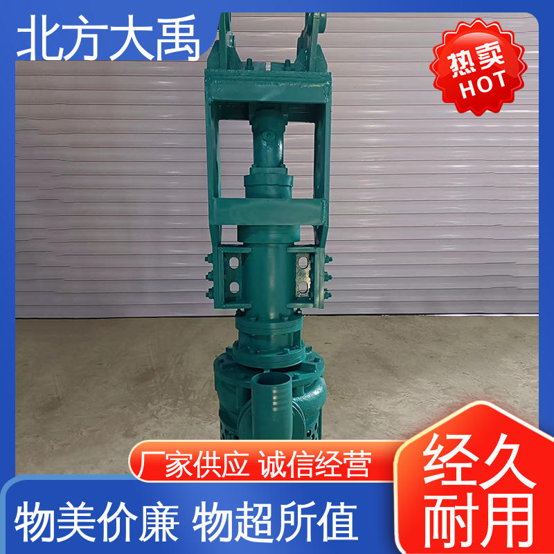 北方大禹 挖机液压清淤泵 不易过载 运转平稳 耐腐蚀 噪声低