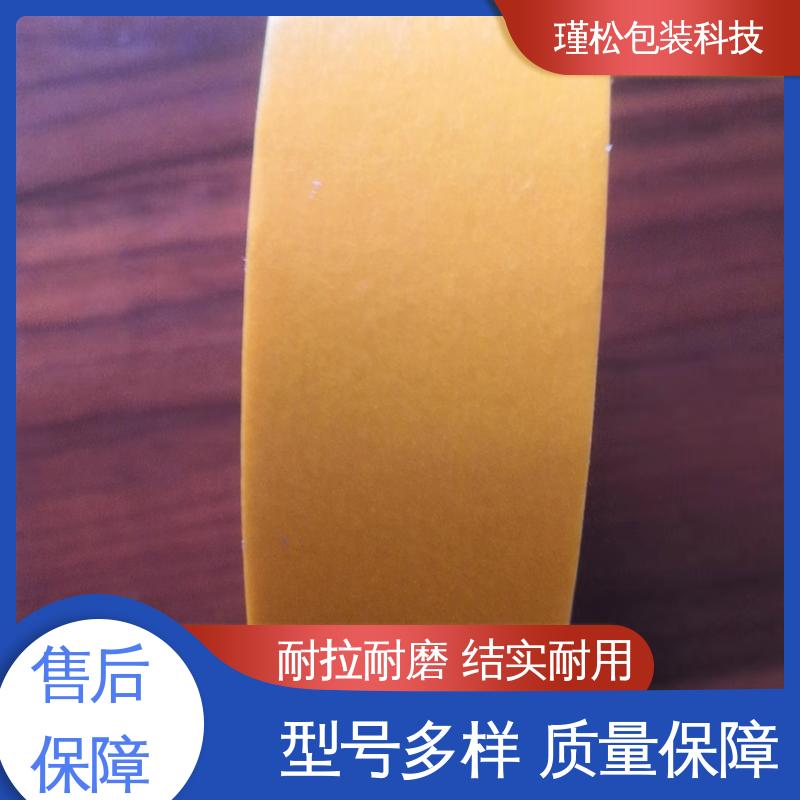 瑾松包装 双面胶带 电商打包封口 粘性强 粘贴牢固