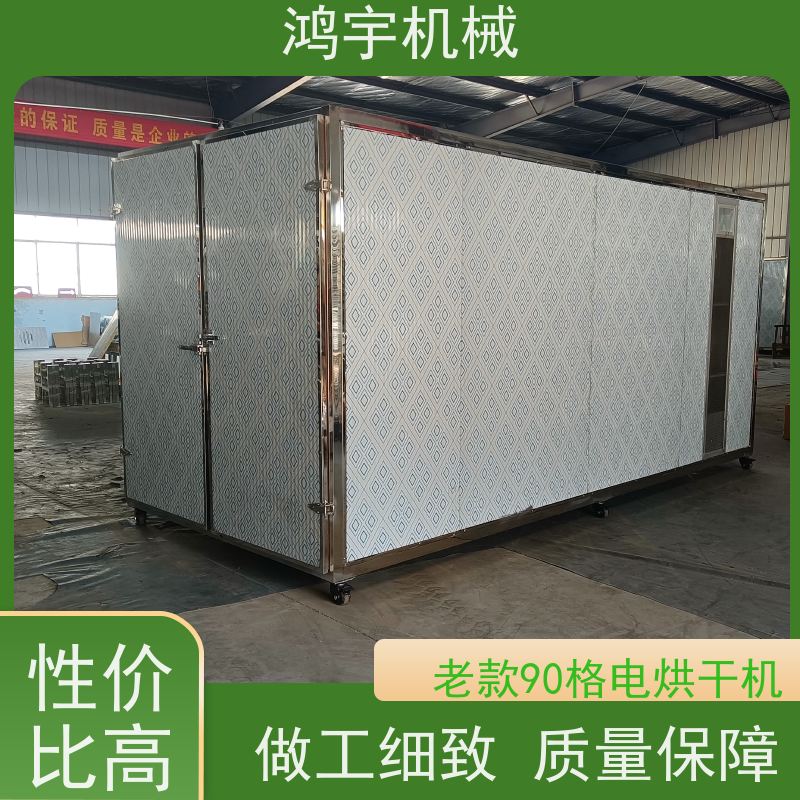 鸿宇机械 电加热 空气能烘干机 经济节能 绿色环保 性价比高