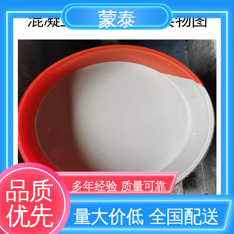 混凝土防碳化防腐涂料 纳米级 渗透结晶 多规格可选 库存充足