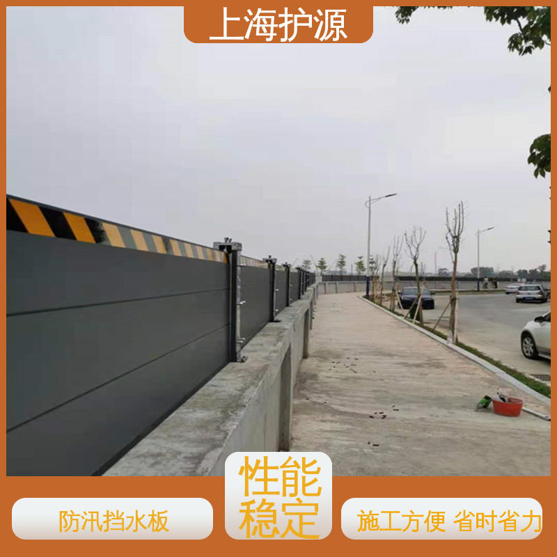 上 海护源 地下车库 出入口挡水板 抗冲击性能好 支持定制 全国配送
