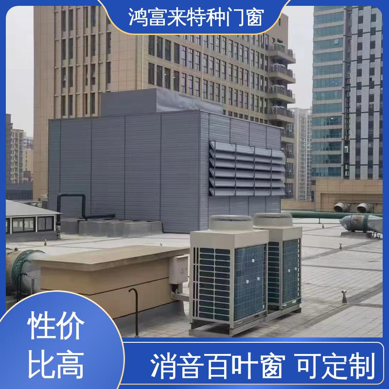 鸿富来 工厂降噪 阻性消声器 甲级防火 按需定制