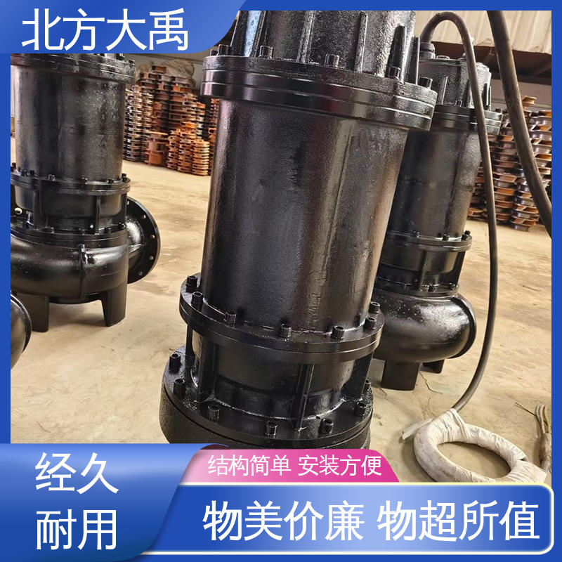 北方大禹 大流量无堵塞排污泵 结构紧凑 运行稳定 液体通过能力强