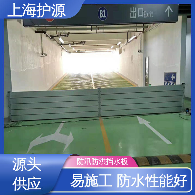 上 海护源 移动式防洪墙 叠加式安装 应用广泛 配送上门
