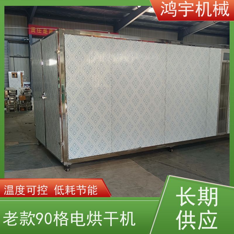 鸿宇机械 电加热 空气能烘干机 温度可控 低耗节能 质量保证