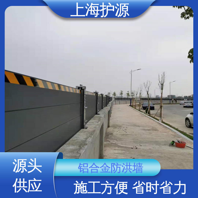 上 海护源 建筑工地 出入口挡水板 不锈钢材质 支持定制 全国配送