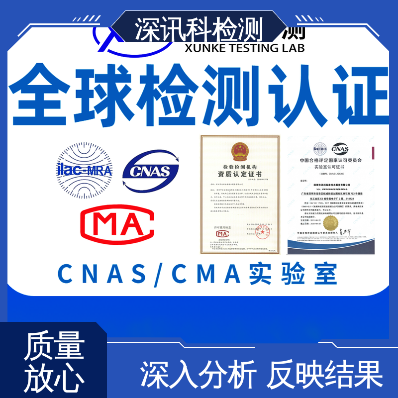 深讯科检测 机械碰撞测试 CNAS认可资质 保护产品利润