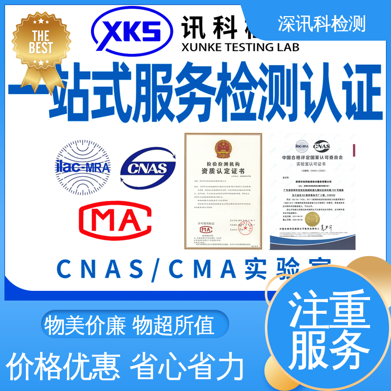 深讯科检测 落球冲击试验 缩短包装开发的时间