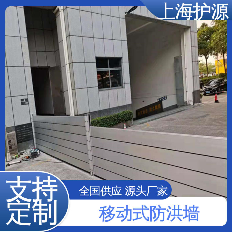 出入口移动式防汛板 防洪闸门 密封性好 阻挡耐冲击力强 施工方便