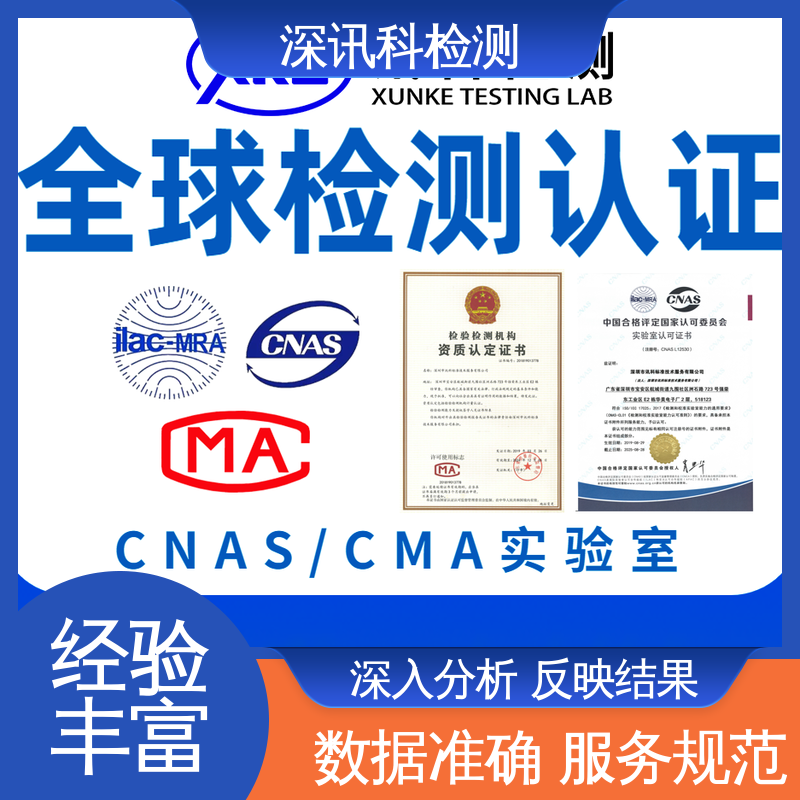 深讯科检测 IK防护等级测试 设备齐全 质量保障 提高行业认可度