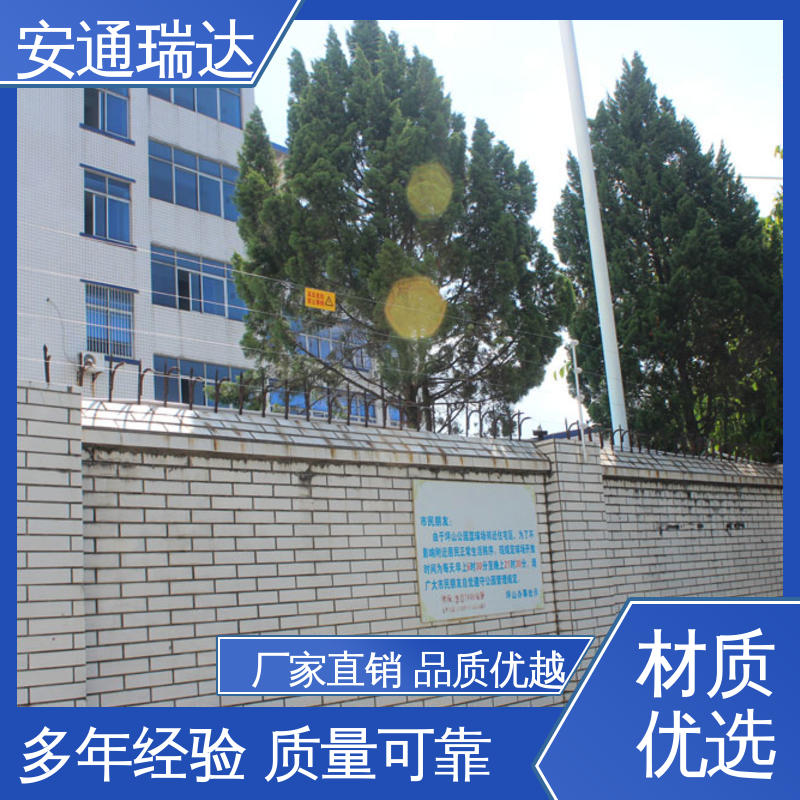 安通瑞达生产 24小时服务 小区学校防护 网络单防区电子围栏 极速售后