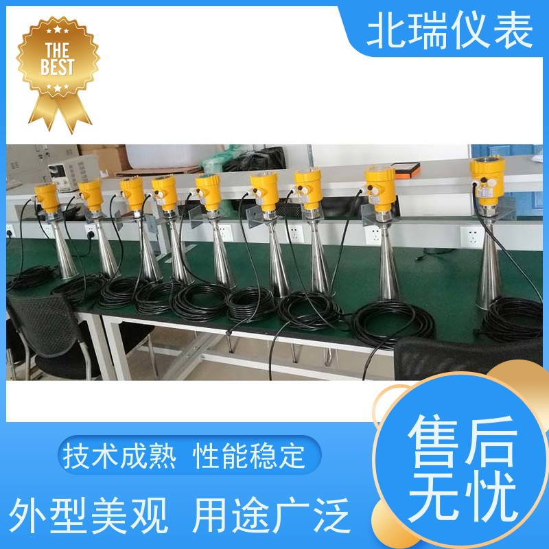北瑞仪表 雷达液位计 多领域可用 精度高 售后无忧 诚信经营