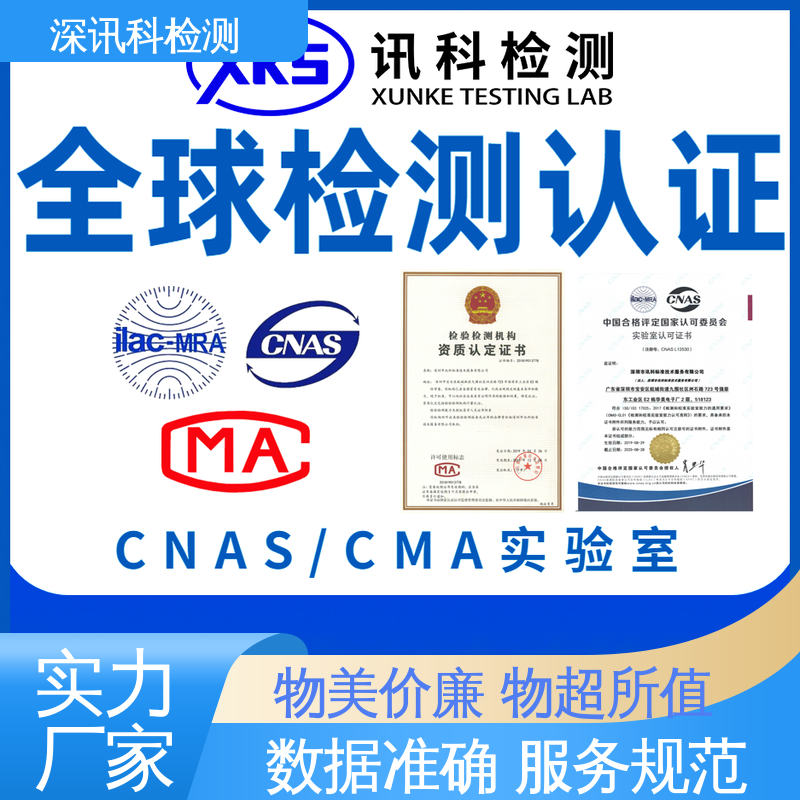 深讯科检测 IK防护等级测试 标准科学 公正准确 了解产品的可靠性